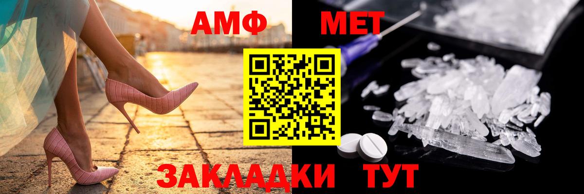 АМФЕТАМИН 98% Красногорск