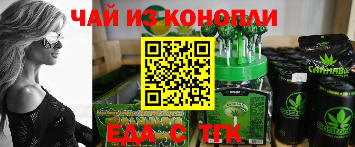 Canna-Cookies конопля Красногорск