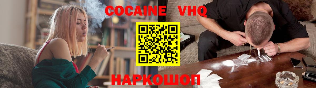 COCAIN Колумбийский Красногорск