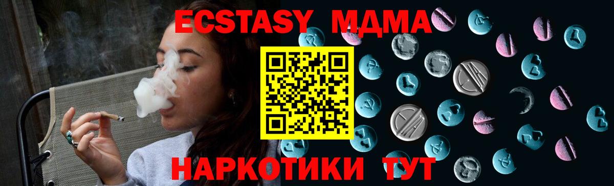 Красногорск  Экстази 280мг  Вход с VPN 