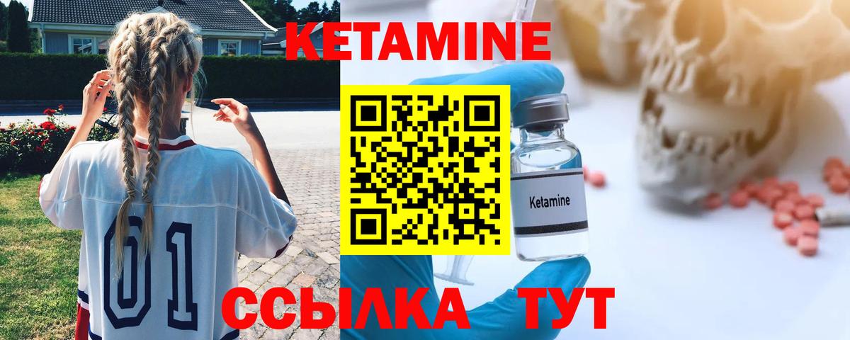 Кетамин VHQ  Вход с VPN  КЕТАМИН VHQ  Красногорск 