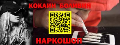 кокаин премиум Конаково