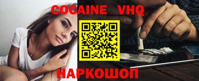 кокаин премиум Конаково