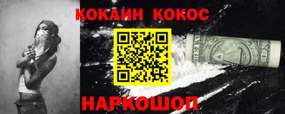 кокаин премиум Конаково