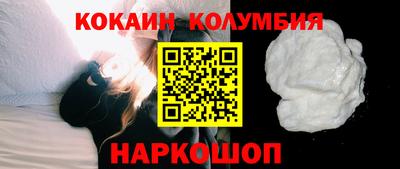 кокаин премиум Конаково