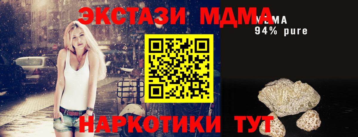 Красногорск  МДМА crystal  Вход с VPN 