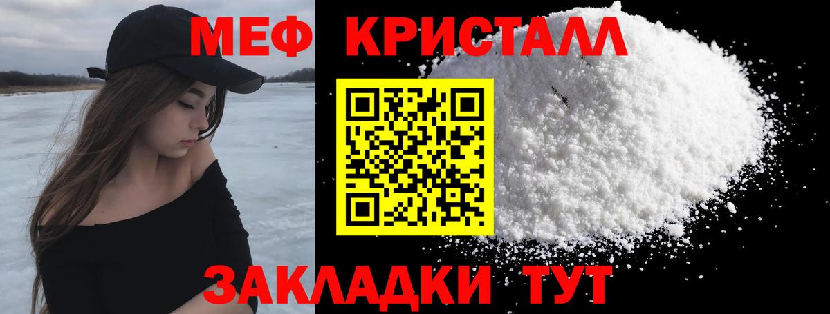 Меф кристаллы Красногорск