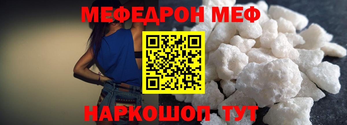 Мефедрон mephedrone  Меф  Красногорск  Вход с VPN  МЯУ-МЯУ VHQ 