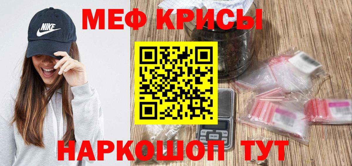 Мефедрон   Кокаин  Марихуана  Красногорск  ГАШ  Вход с VPN 