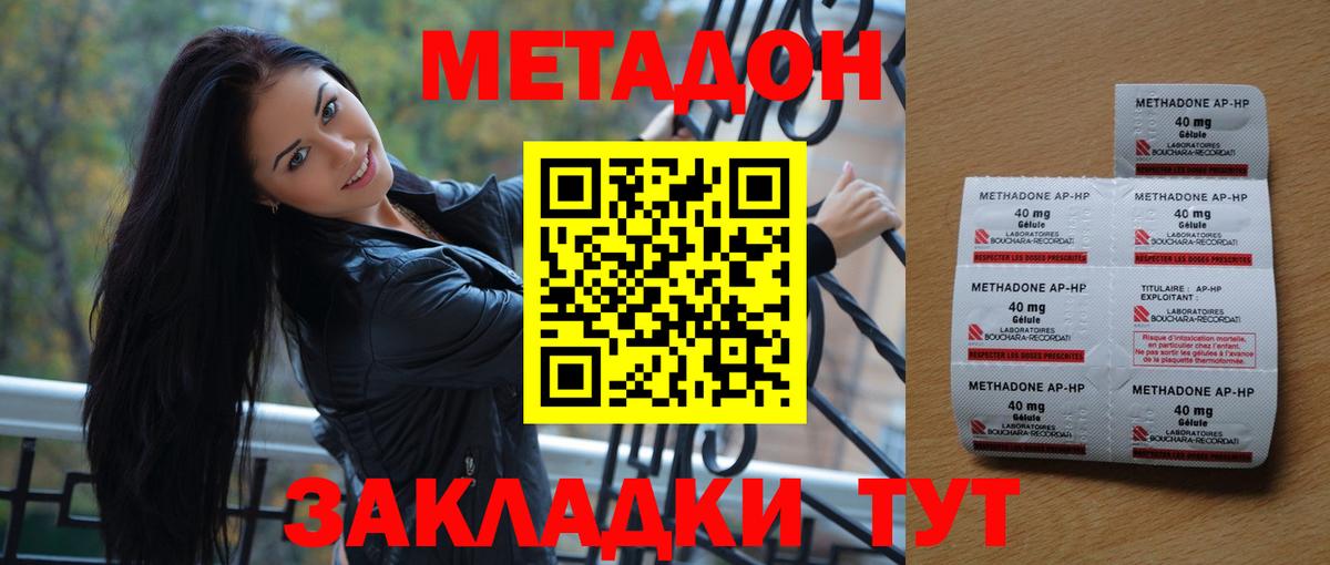 Метадон мёд  Вход с VPN  Красногорск  МЕТАДОН VHQ 