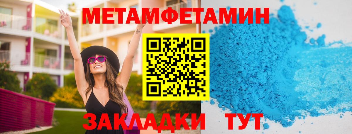 МЕТАМФЕТАМИН Methamphetamine  Вход с VPN  Метамфетамин  Красногорск 