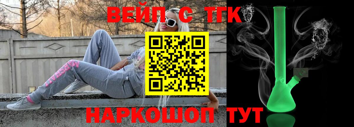 Дистиллят ТГК THC oil Красногорск