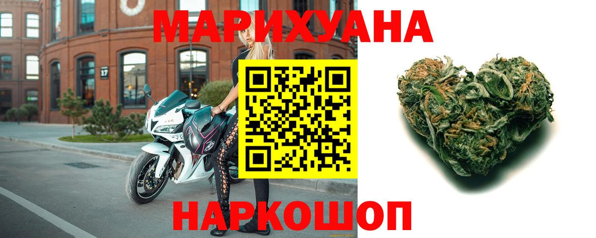 Красногорск  Канабис OG Kush  Вход с VPN  Бошки марихуана тримм  Каннабис LSD WEED  Конопля THC 21% 